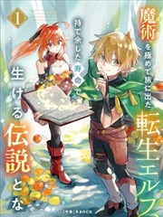 将夜漫画燕国边城区域频道插画